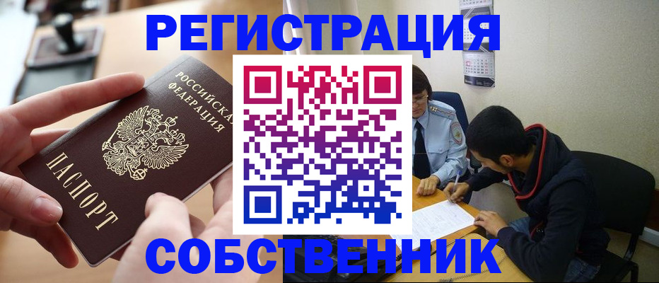 временная регистрация госуслуги в Дорогобуже