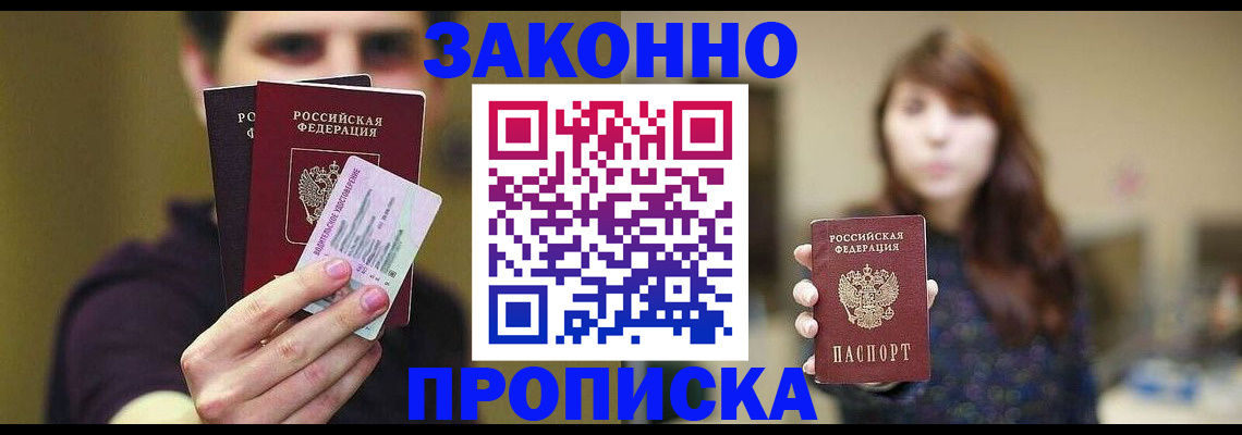 временная регистрация собственник в Дорогобуже